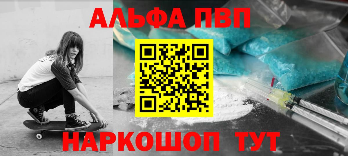Alfa_PVP  А ПВП Crystall  Альфа ПВП кристаллы  Alpha-PVP крисы CK  Вход с VPN  Елабуга 
