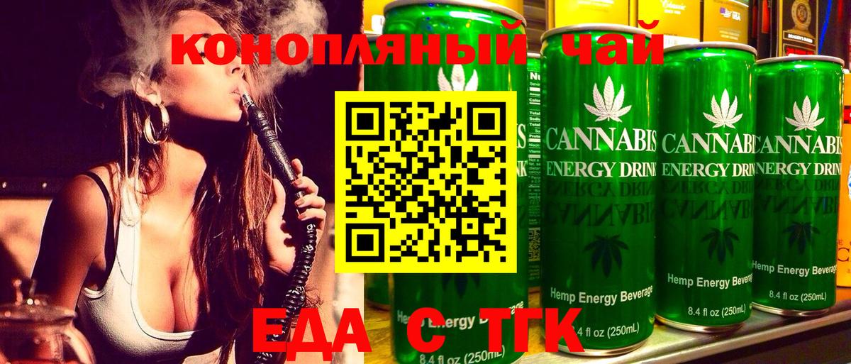 Елабуга  Canna-Cookies конопля  Вход с VPN 