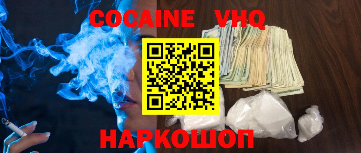 Cocaine FishScale Елабуга