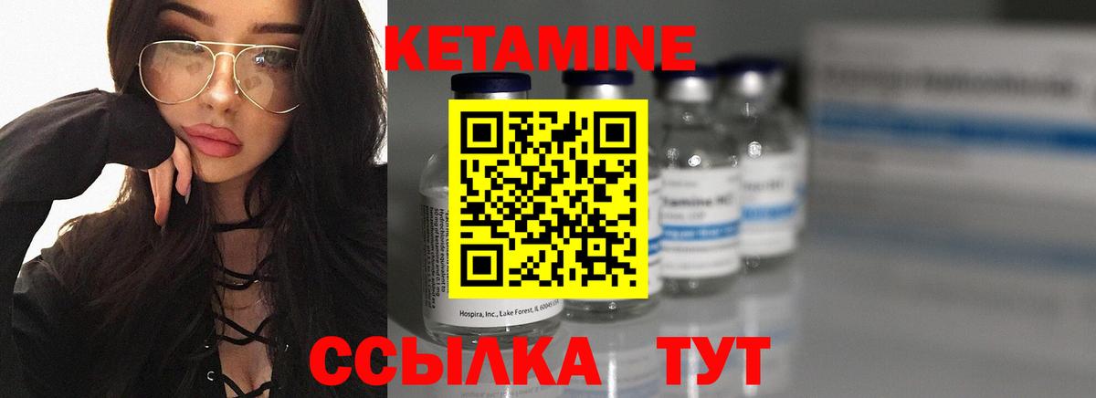 Елабуга  Кетамин ketamine  Кетамин VHQ  Вход с VPN 