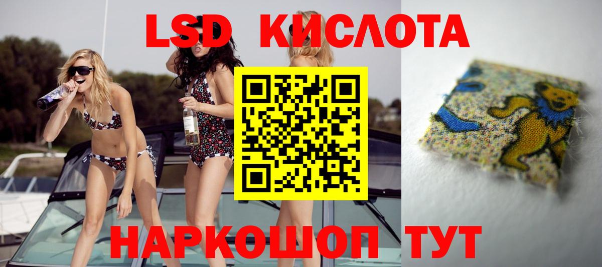 Елабуга  LSD-25 экстази кислота  LSD-25 экстази ecstasy  Вход с VPN 