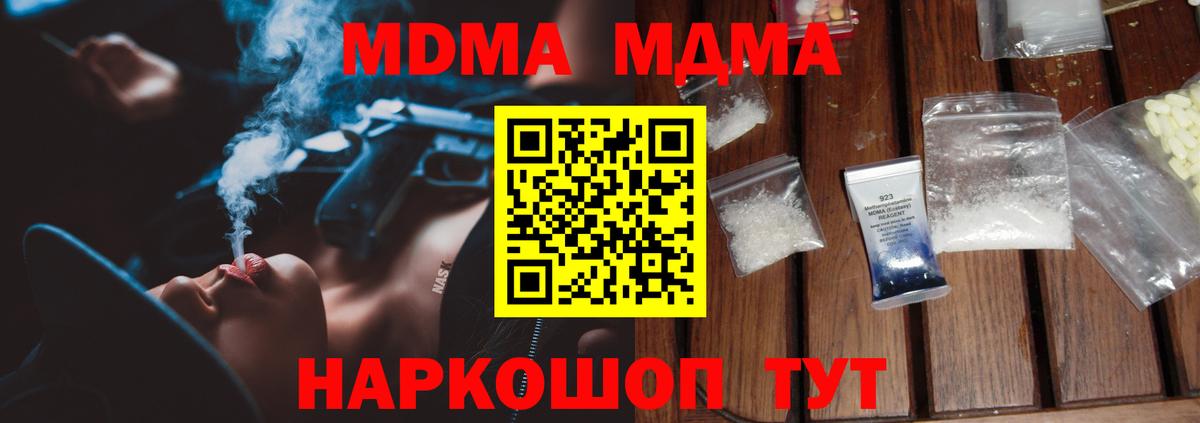 МДМА VHQ  Вход с VPN  Елабуга  МДМА молли 