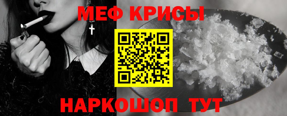 Мефедрон mephedrone  МЕФ 4 MMC  Вход с VPN  Меф  Елабуга 