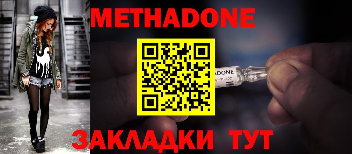 Метадон кристалл  ссылка на мегу онион  Елабуга  Вход с VPN 