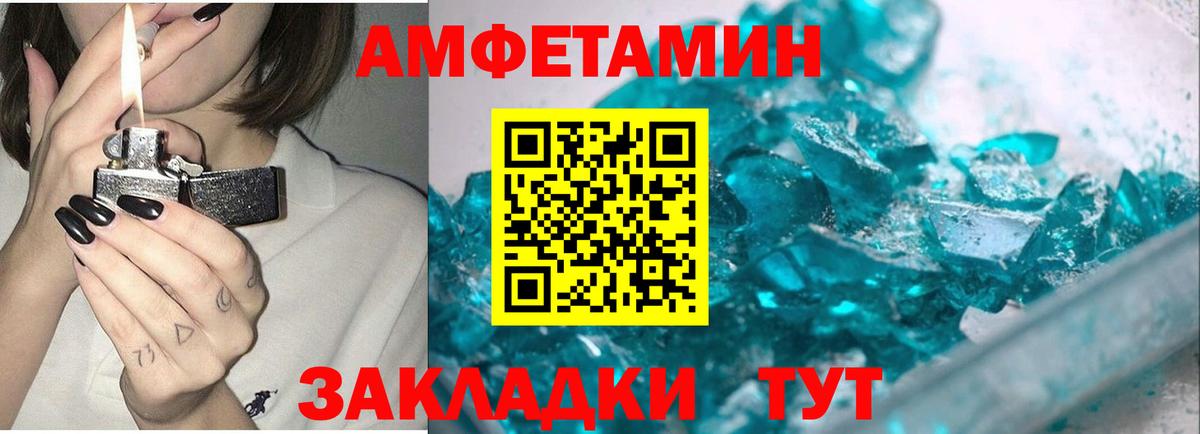 Метамфетамин пудра  Вход с VPN  Елабуга  Первитин  Метамфетамин пудра 