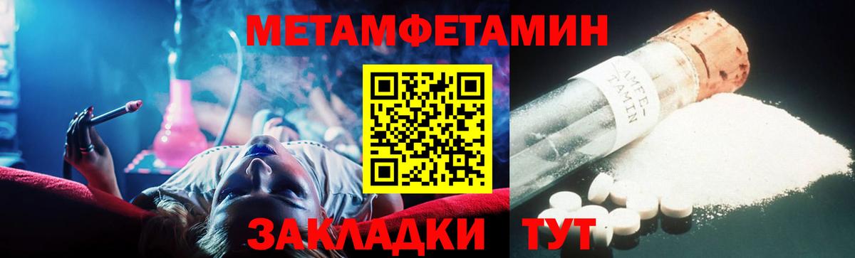 МЕТАМФЕТАМИН мет Елабуга