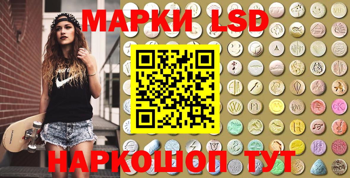 Наркотические марки 1,5мг Елабуга