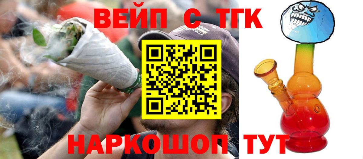 наркошоп  Вход с VPN  Дистиллят ТГК Wax  Елабуга  ТГК вейп с тгк 