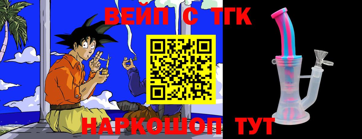 Дистиллят ТГК THC oil Елабуга