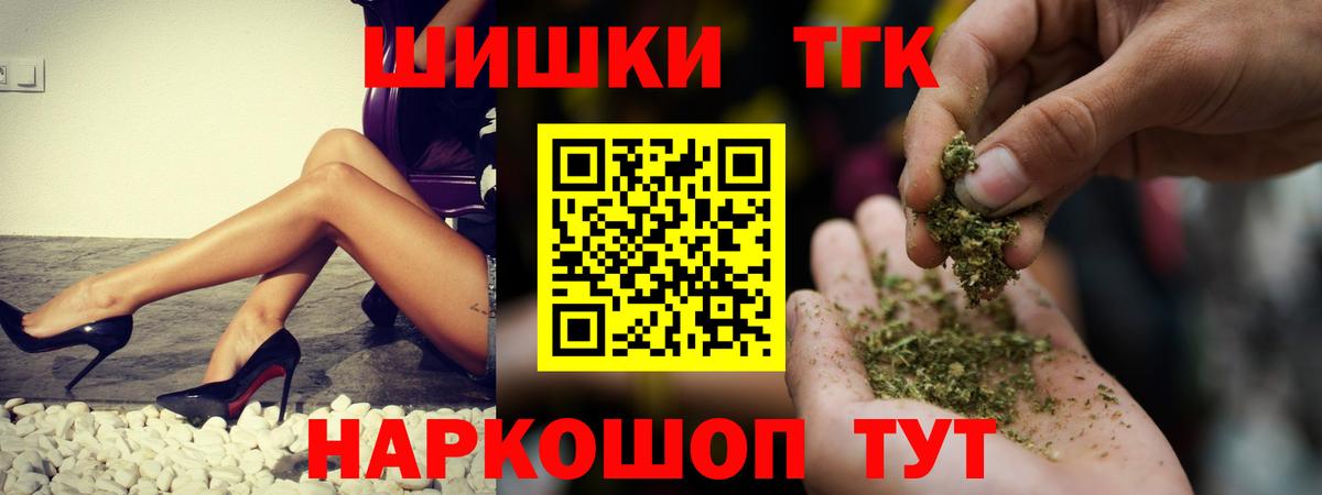 Бошки Шишки план  Канабис VHQ  Каннабис марихуана  Вход с VPN  Елабуга 